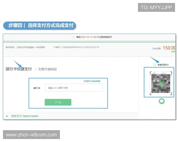 凯发在线登录账号注册指南，详细步骤帮助新手快速完成注册流程，开启畅玩之旅