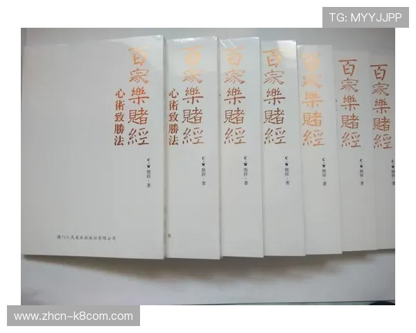 百家乐旁观下注的优势与注意事项：提升盈利率的实用建议与操作技巧